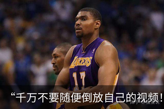 “千万不要随便倒放自己的视频！！”哈哈哈哈哈最后怎么还憋了个大的！