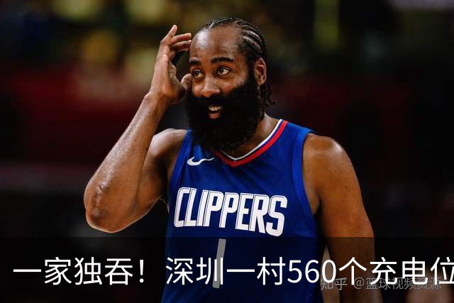 一家独吞！深圳一村560个充电位全归一家，3块能充几小时？