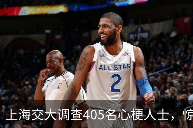 上海交大调查405名心梗人士，惊讶发现：易患心梗的人有4大共性！