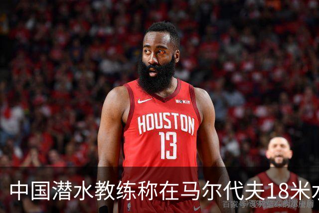 中国潜水教练称在马尔代夫18米水下遭外籍人员围攻