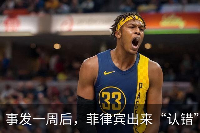 事发一周后，菲律宾出来“认错”了，想要中国给面，只能自造台阶