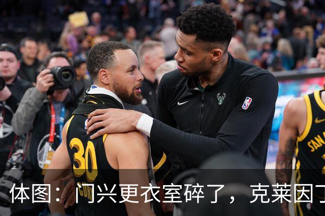体图：门兴更衣室碎了，克莱因丁斯特炮轰年轻球员