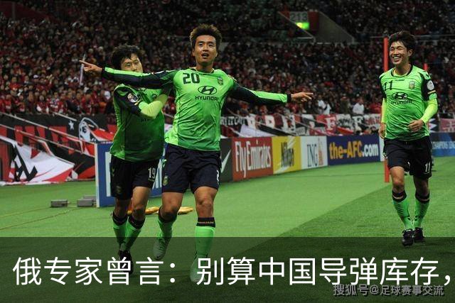 俄专家曾言：别算中国导弹库存，开战半小时斩首清场，工业是底气
