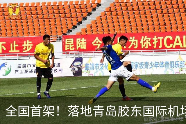 全国首架！落地青岛胶东国际机场！