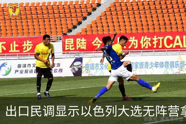 出口民调显示以色列大选无阵营拿下多数，接下来会发生什么？