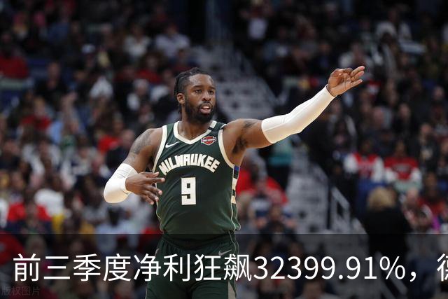 前三季度净利狂飙32399.91%，德明利早盘低开后翻红
