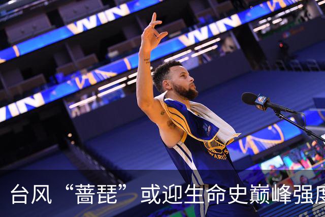 台风“蔷琵”或迎生命史巅峰强度！台湾海峡风力将逐渐增大，路径依然存在很大悬念
