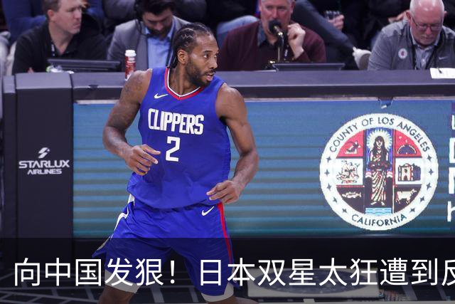 向中国发狠！日本双星太狂遭到反噬：张本智和惨败 松岛辉空爆冷出局