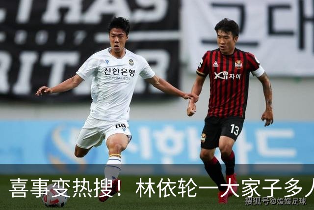 喜事变热搜！林依轮一大家子多人是外籍，只剩他本人是中国籍
