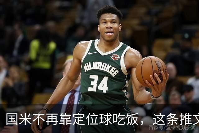 国米不再靠定位球吃饭，这条推文说透了