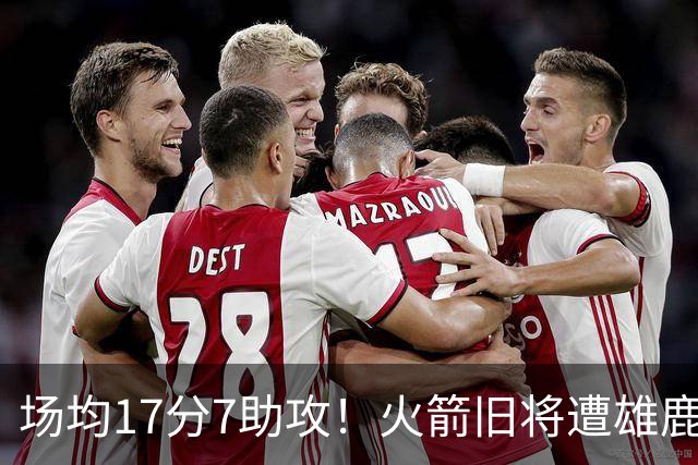 场均17分7助攻！火箭旧将遭雄鹿裁员，留在NBA问题不大，难重回休城