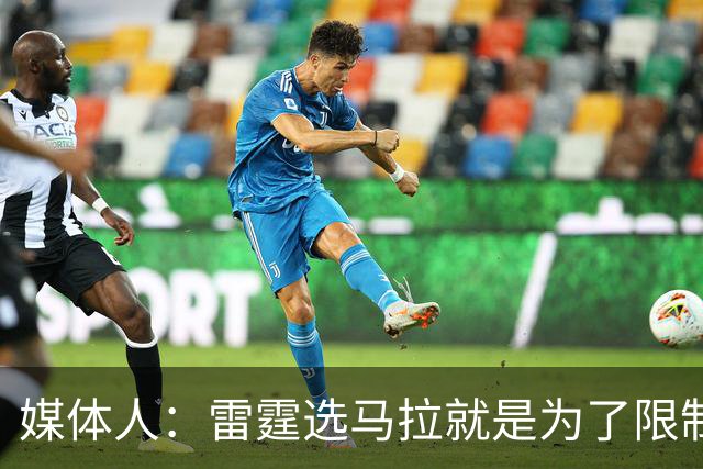 媒体人：雷霆选马拉就是为了限制文班 下次交手文班会教他做人