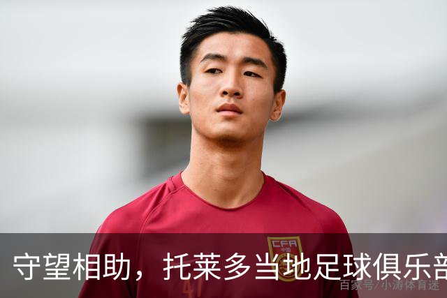 守望相助，托莱多当地足球俱乐部呼吁球迷捐物援助事故受难者