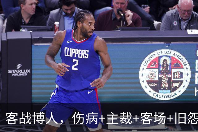 客战博人，伤病+主裁+客场+旧怨，负面buff叠满的国米如何破局？