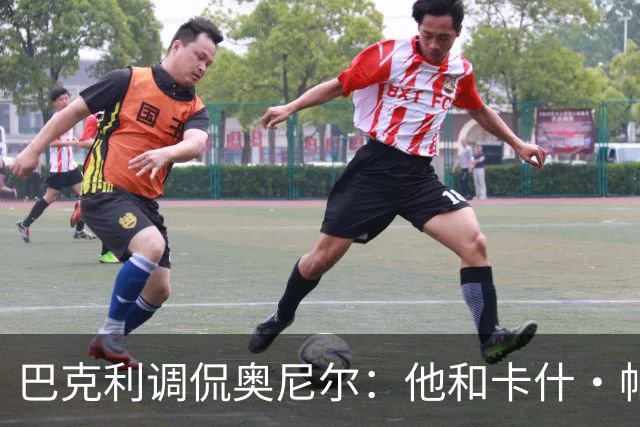 巴克利调侃奥尼尔：他和卡什·帕特尔混在一起，这很危险
