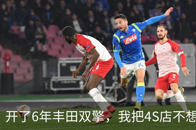 开了6年丰田双擎，我把4S店不想让你知道的账算明白了