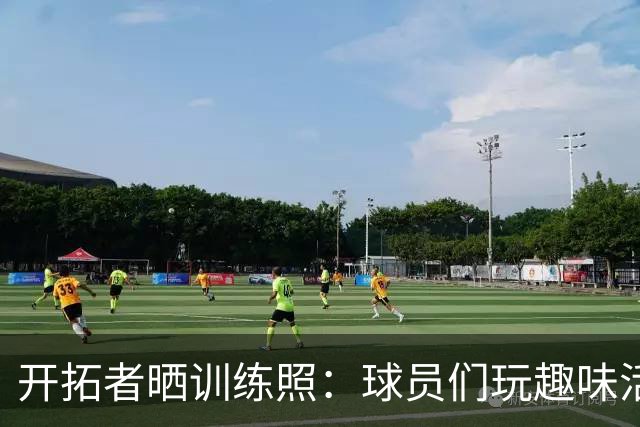 开拓者晒训练照：球员们玩趣味活动 杨瀚森当莫兰特背景入镜