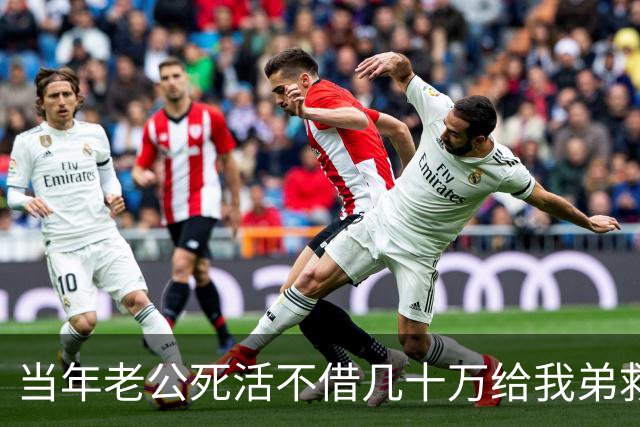 当年老公死活不借几十万给我弟救急，我气得离了婚，几年后我弟发家致富，我跑去找前夫复婚，他笑着把结婚证亮出来