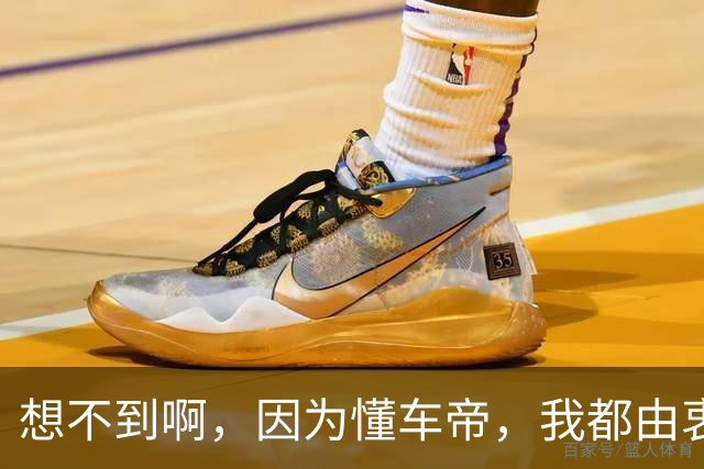 想不到啊，因为懂车帝，我都由衷赞同罗翔了