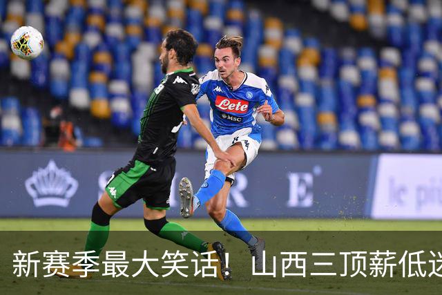 新赛季最大笑话！山西三顶薪低迷仅7分，功勋老将原帅沦为边缘人
