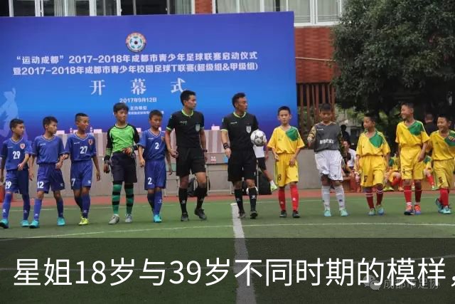 星姐18岁与39岁不同时期的模样，苦难里不离不弃