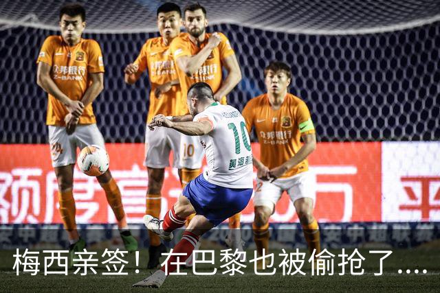 梅西亲签！在巴黎也被偷抢了....