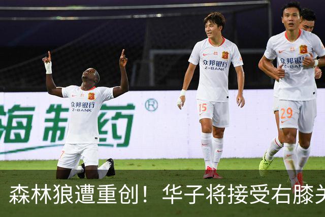森林狼遭重创！华子将接受右膝关节镜手术 或休两个月再次无缘评奖