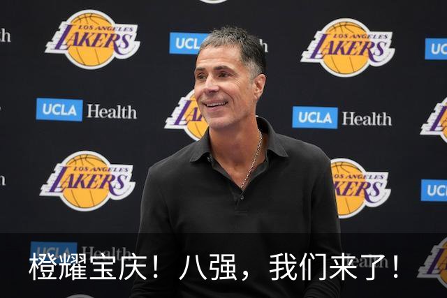 橙耀宝庆！八强，我们来了！