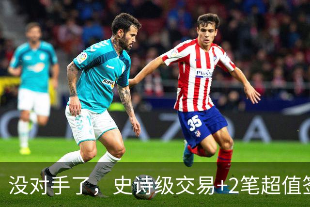 没对手了，史诗级交易+2笔超值签约，森林狼成了NBA最被低估的球队