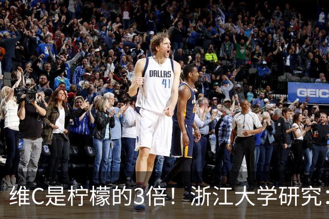 维C是柠檬的3倍！浙江大学研究：这种水果富含抗氧化成分，还能调节肠道菌群！