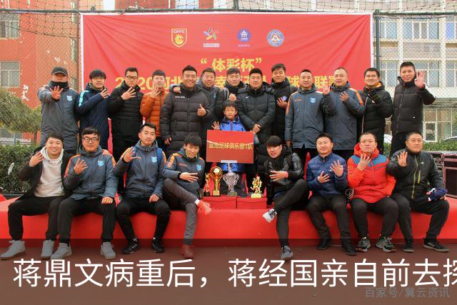 蒋鼎文病重后，蒋经国亲自前去探望，他道：经国啊，听你说话太累