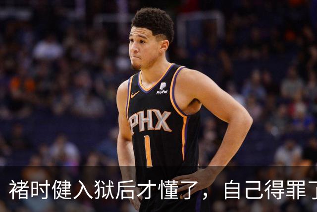 褚时健入狱后才懂了，自己得罪了位高权重的人，，人脉都是利益交换