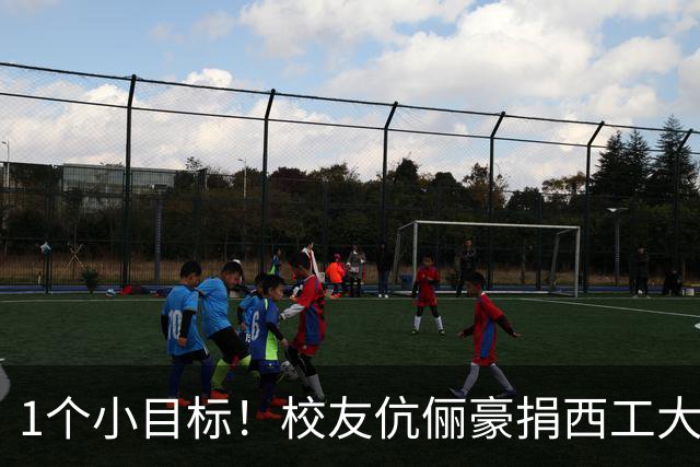 1个小目标！校友伉俪豪捐西工大1亿元：李泽新、宁格深耕国防检测，累计向陕西两大名校捐出2亿元