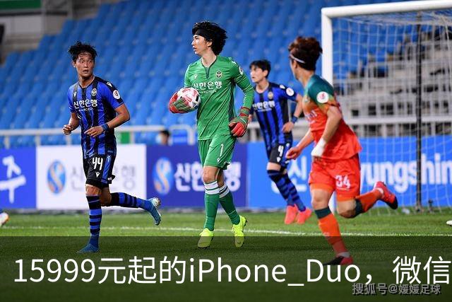 15999元起的iPhone Duo，微信还没适配好