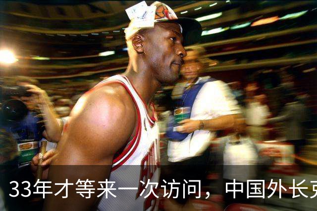 33年才等来一次访问，中国外长克罗地亚之行，传递什么信号？