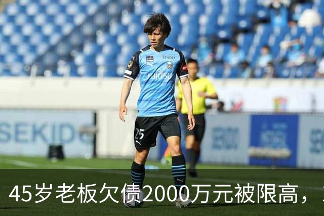 45岁老板欠债2000万元被限高，11年坚持坐绿皮火车跑生意还债；妻子不堪重负离去，他一度想轻生被救回：不服输，欠钱就要还